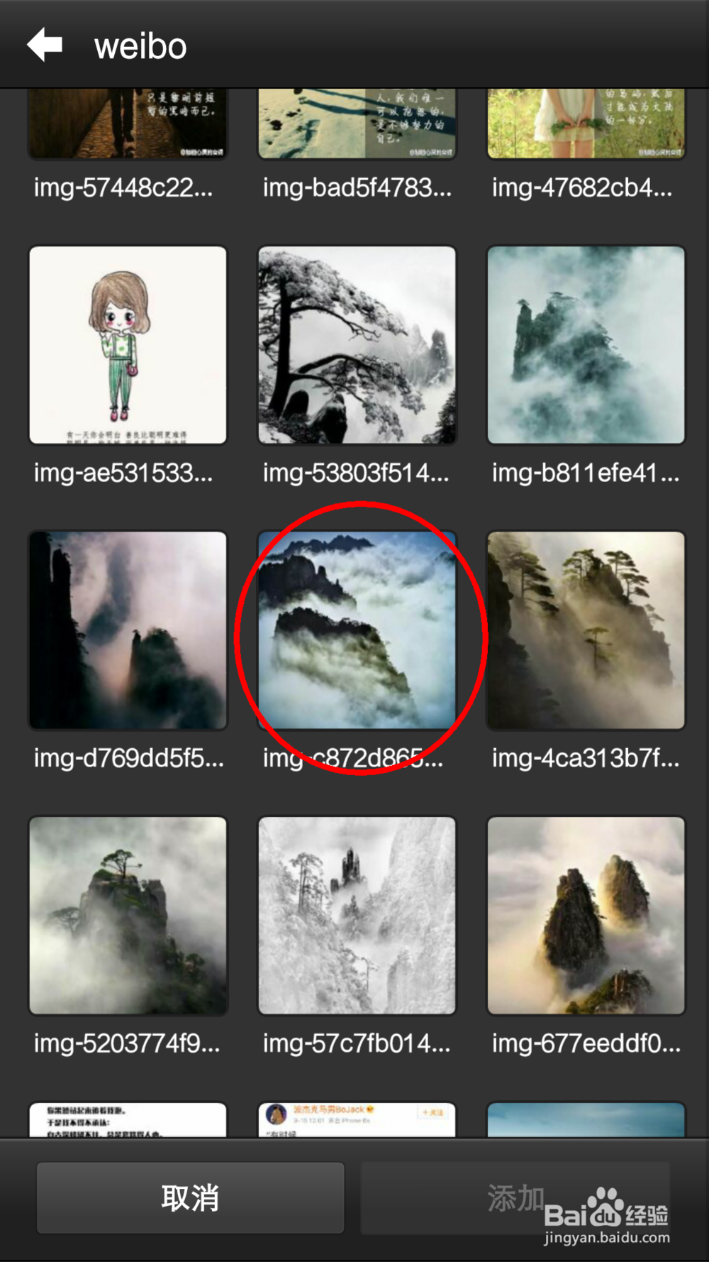 手机PS怎么创建相框