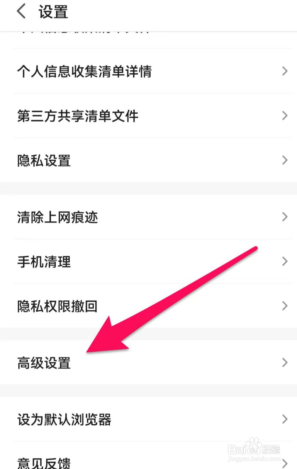 2345浏览器如何开启首屏显示政府推荐网