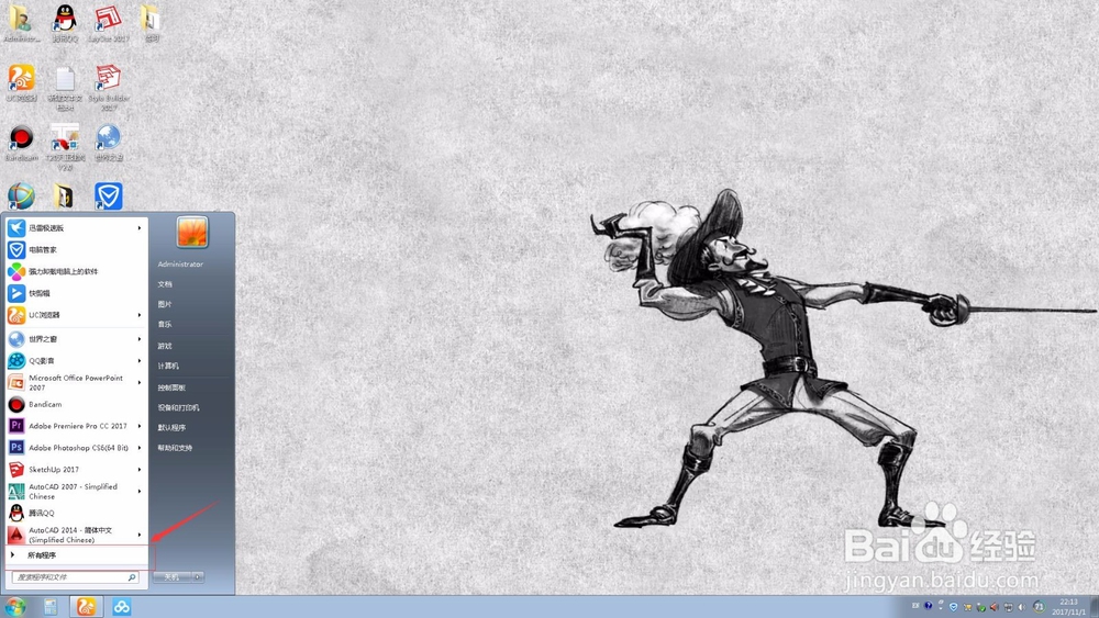 win7自带的科学计算器怎么打开?