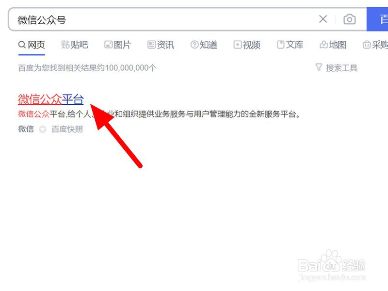 如何注册公众号并发布内容