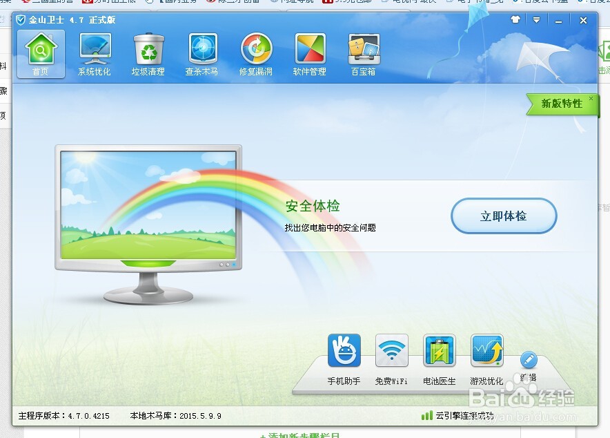 怎么快速清理电脑系统缓存垃圾，让电脑运行加快