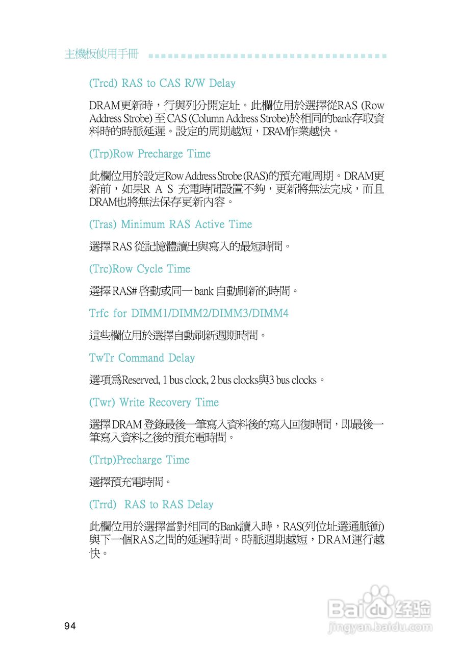 友通INF. NF570-M2型主板说明书:[10]