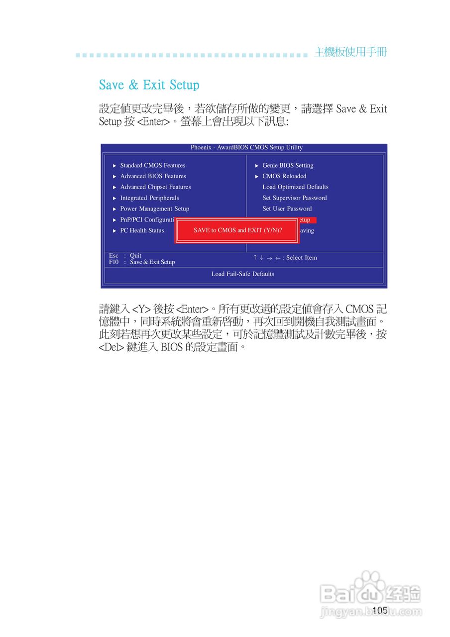 友通INF. NF650i ULTRA-T2型主板说明书:[11]