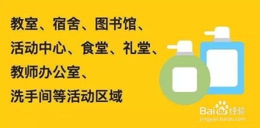 大中小学生老师返校返岗后需要注意些什么