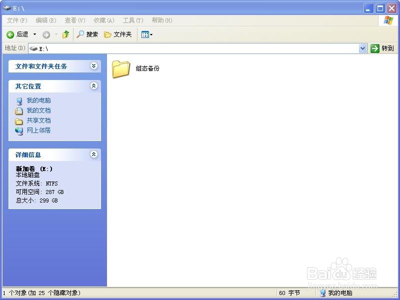 和利时MACS V5.2.4 DCS如何进行组态备份