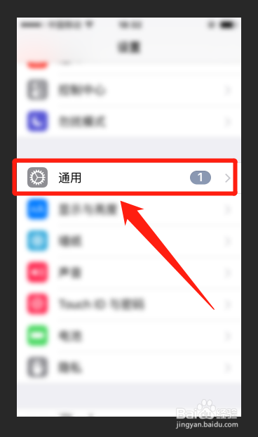 苹果手机怎么修改系统语言