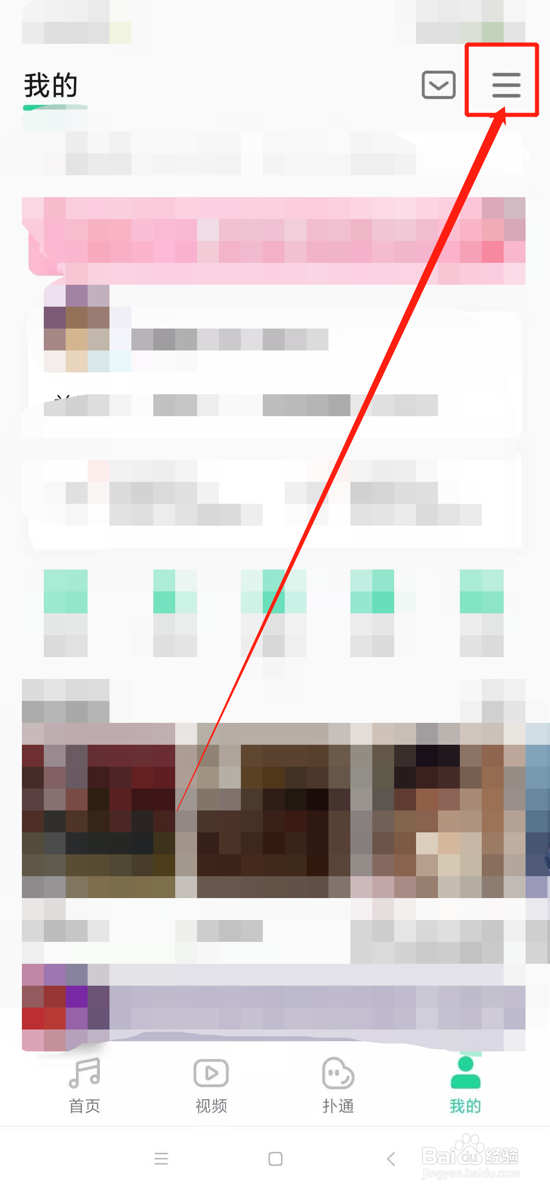 QQ音乐听歌品质怎么设置为标准品质#百元挑战#