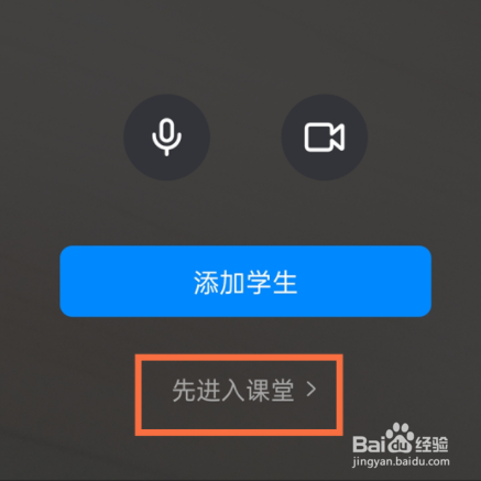 钉钉怎么切换摄像头方向?