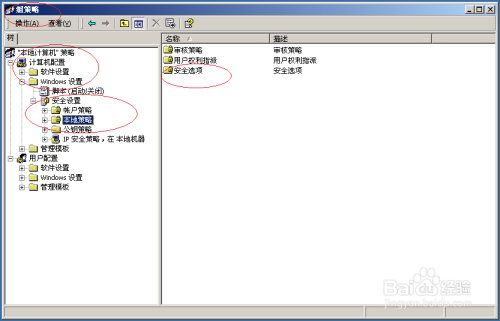 WinServer 2000登录屏幕显示上次登录的用户名