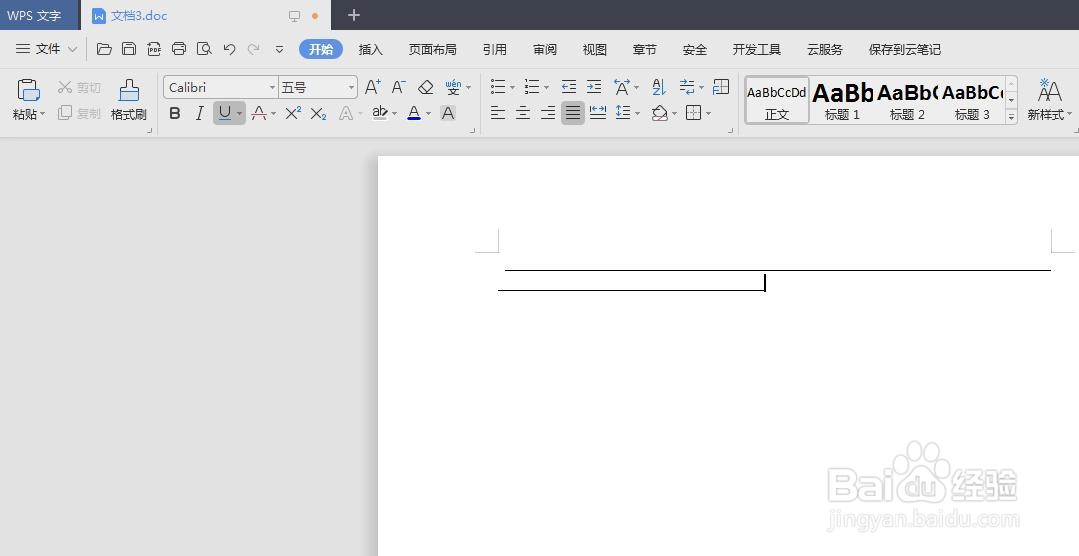 wps文档怎么添加空白横线