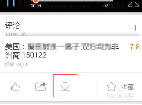 怎么下载优酷视频到手机上