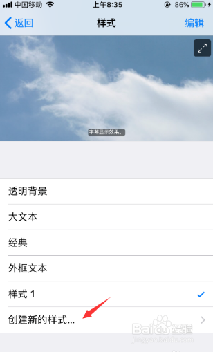 苹果手机如何改字体样式