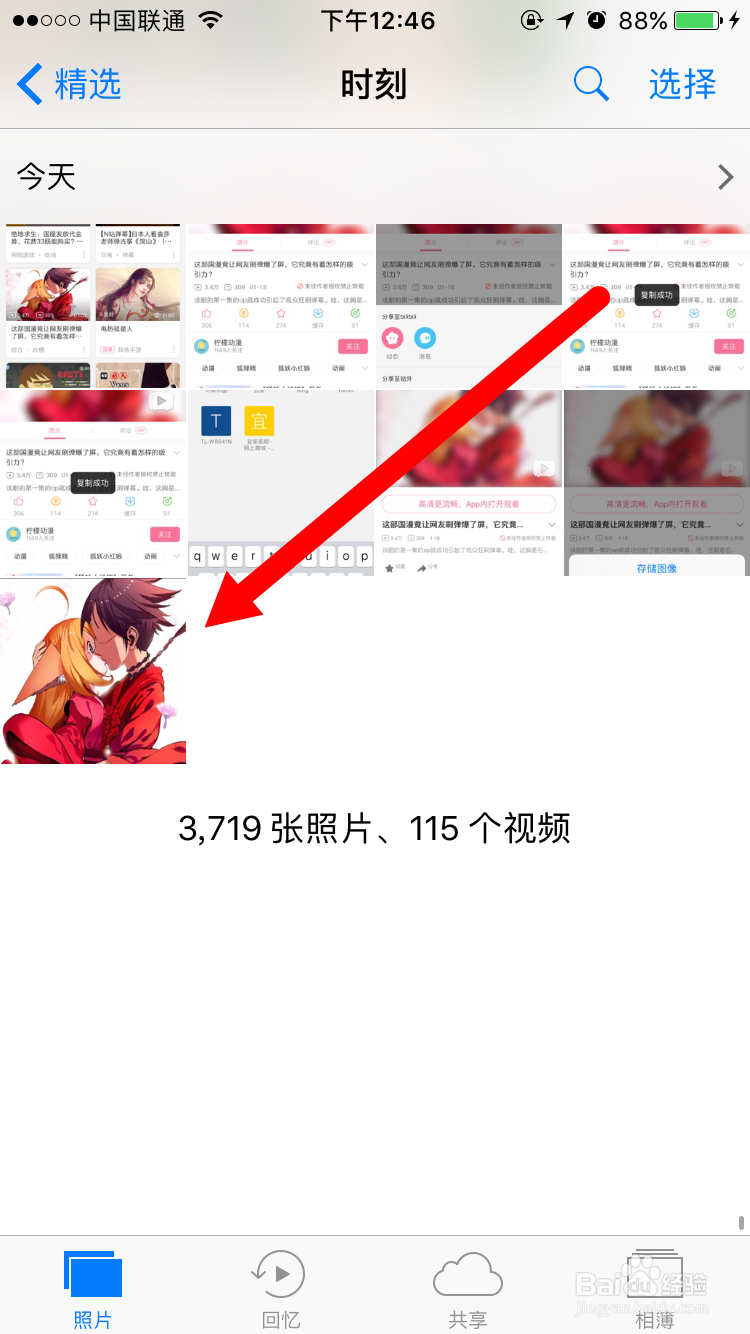 怎么保存B站视频的封面图(手机)