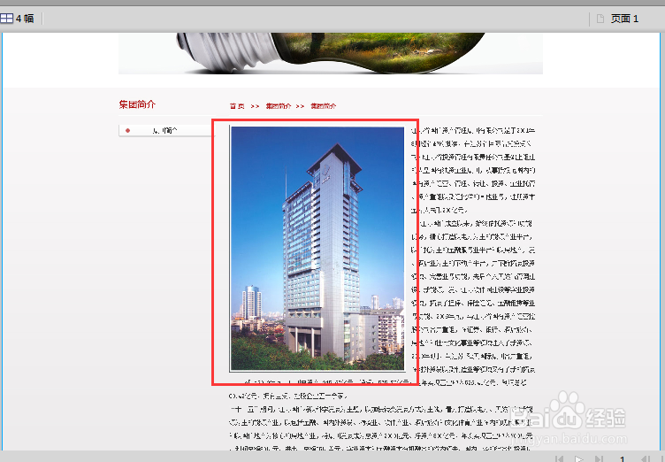 如何用fireworks切图