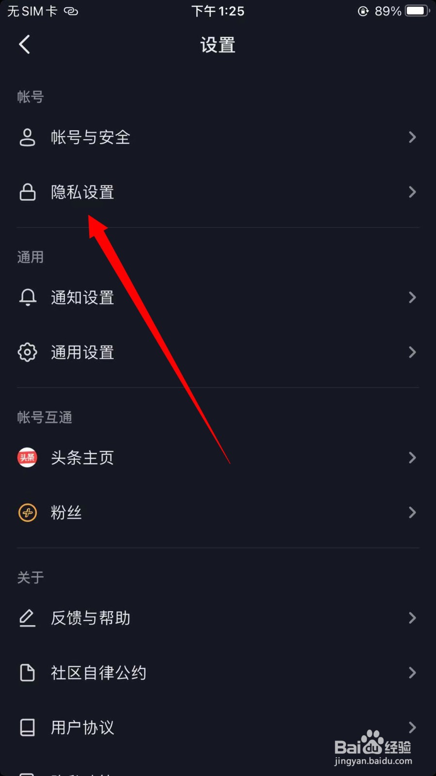 抖音怎么关闭展示在线状态