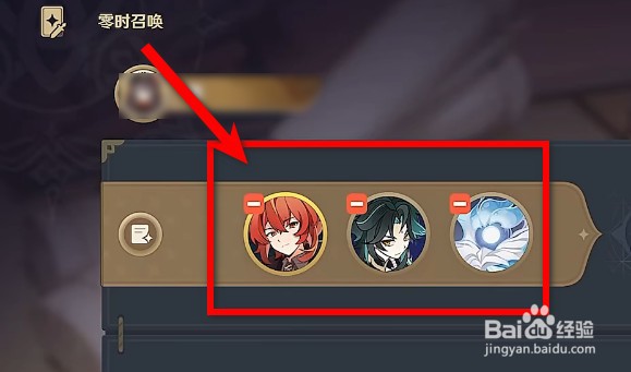 原神零时召唤攻略