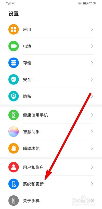 华为手机怎么返回非全屏模式