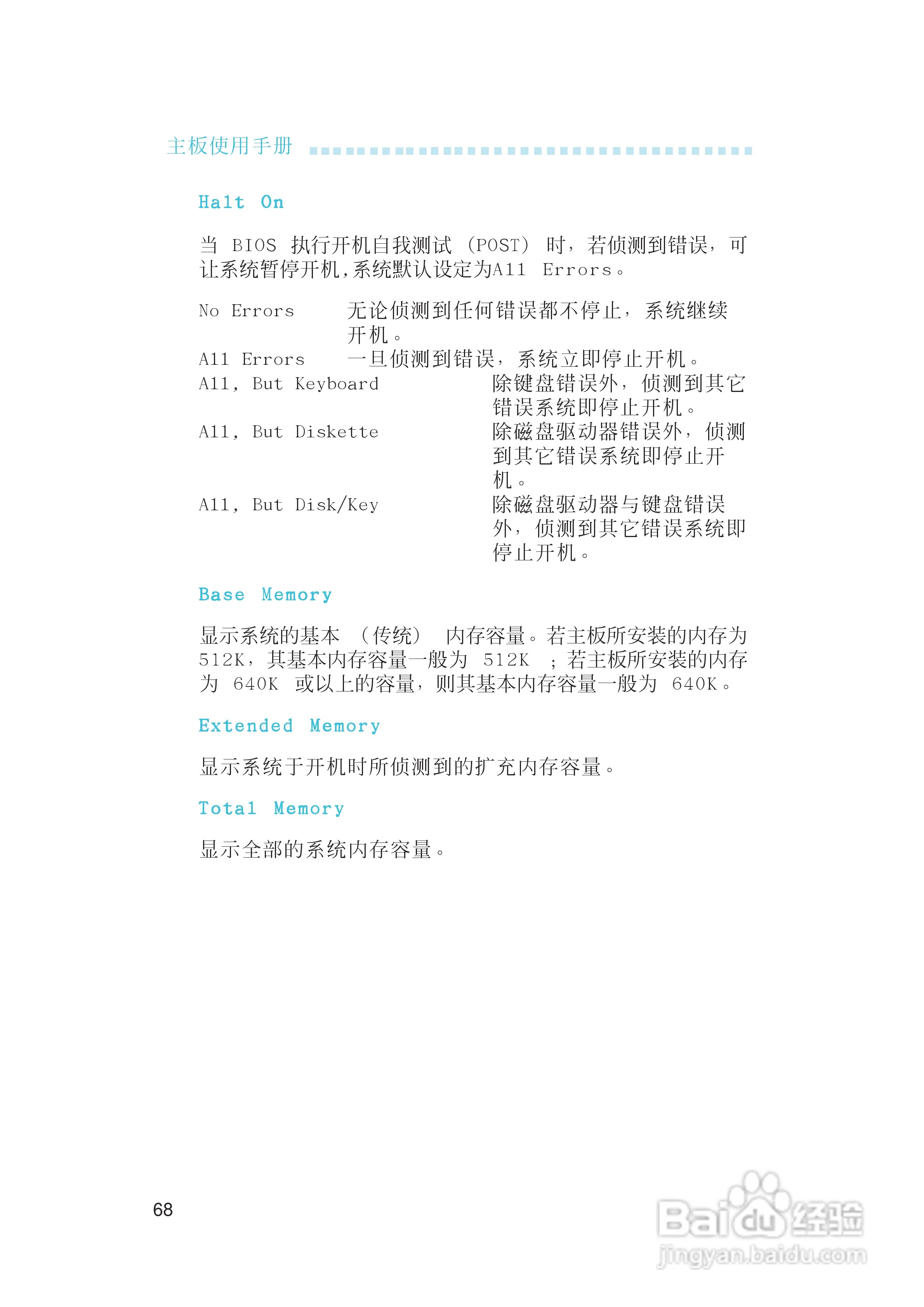 友通LANPARTY UT CFX3200-DR型主板说明书:[7]