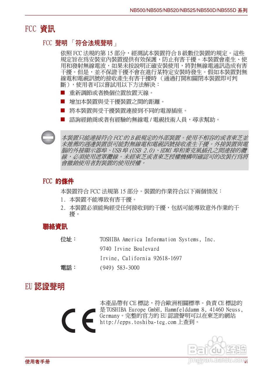 东芝NB500笔记本电脑使用说明书:[1]