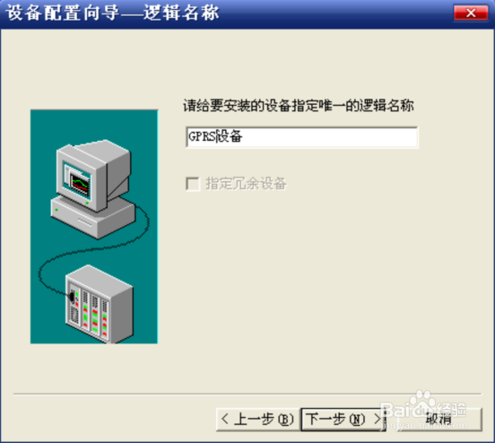 组态王与 GPRS DTU 配置说明