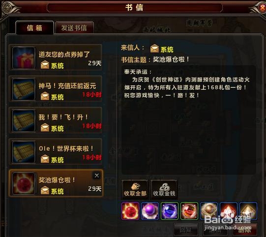 创世神话 奖池爆仓啦！中了特等奖都来看！