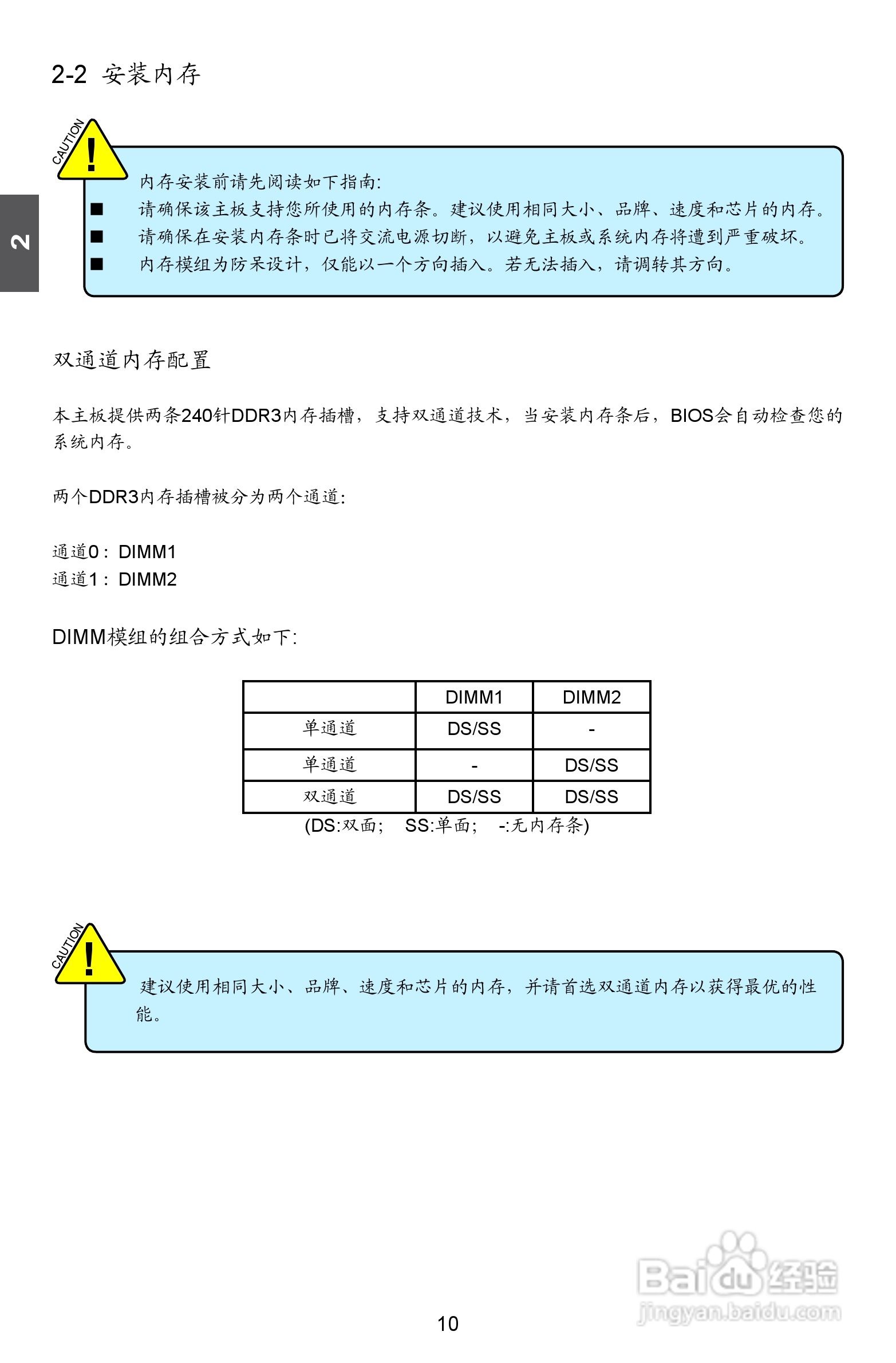富士康M61PMP-K型主板说明书:[2]