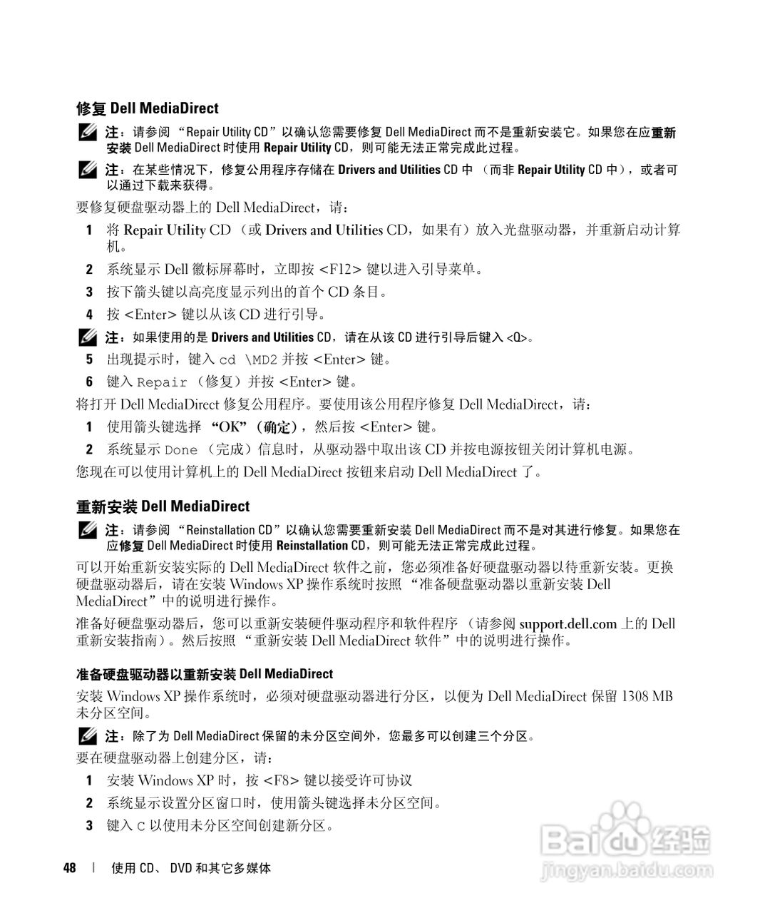戴尔Inspiron E1405笔记本电脑使用说明书:[5]