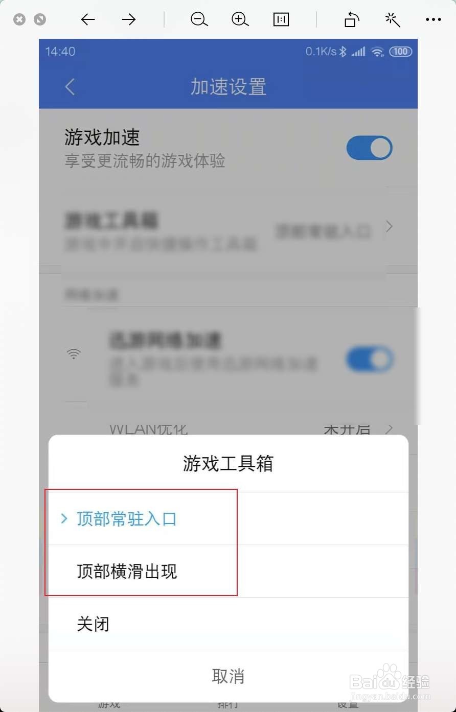 小米9游戏模式在哪设置