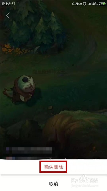 微视怎么删除已发布的视频