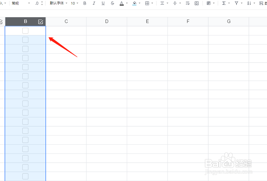 腾讯表格移除表格里的复选框