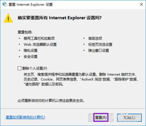 win10中IE浏览器无法打开或使用该怎么办