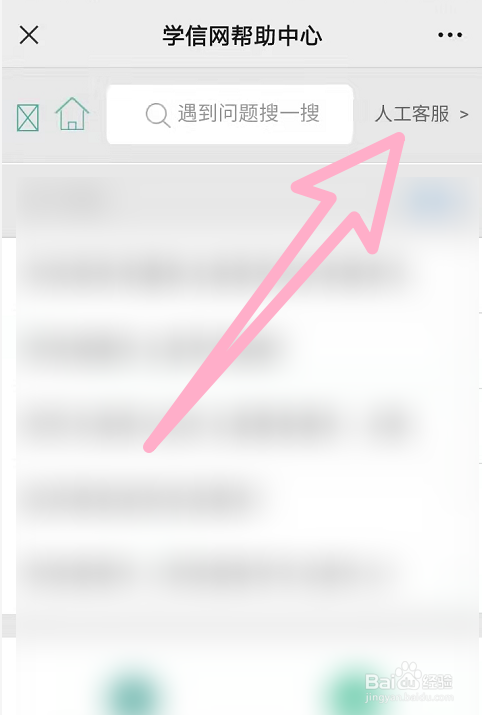 学信网手机号注册频繁,操作受限