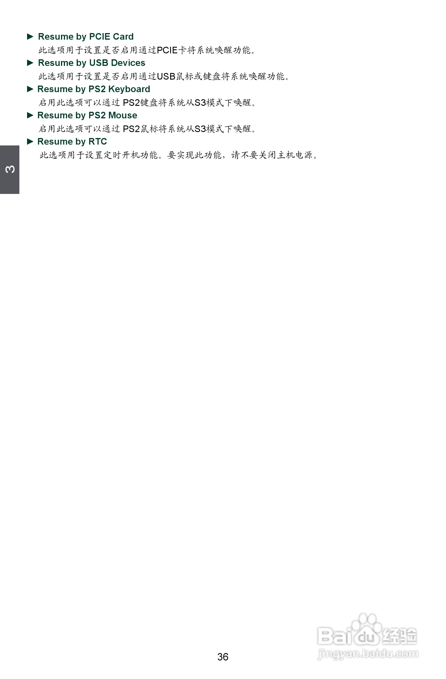 富士康A9DA型主板说明书:[5]