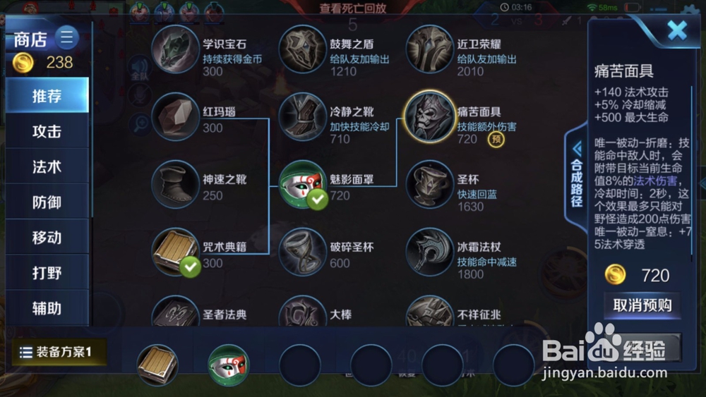 王者荣耀S13姜子牙玩法攻略