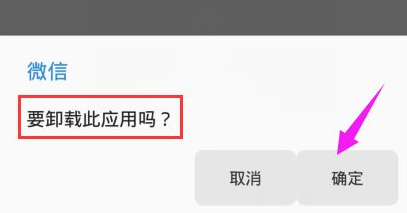 重新安装微信如何恢复聊天记录小技巧