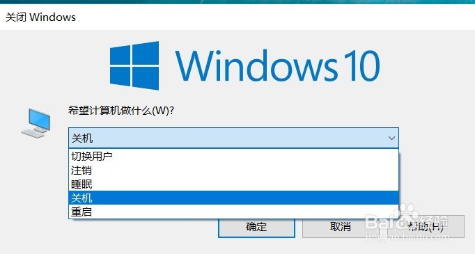 Win10秋季创建者更新版1709怎么关机 关机的方法