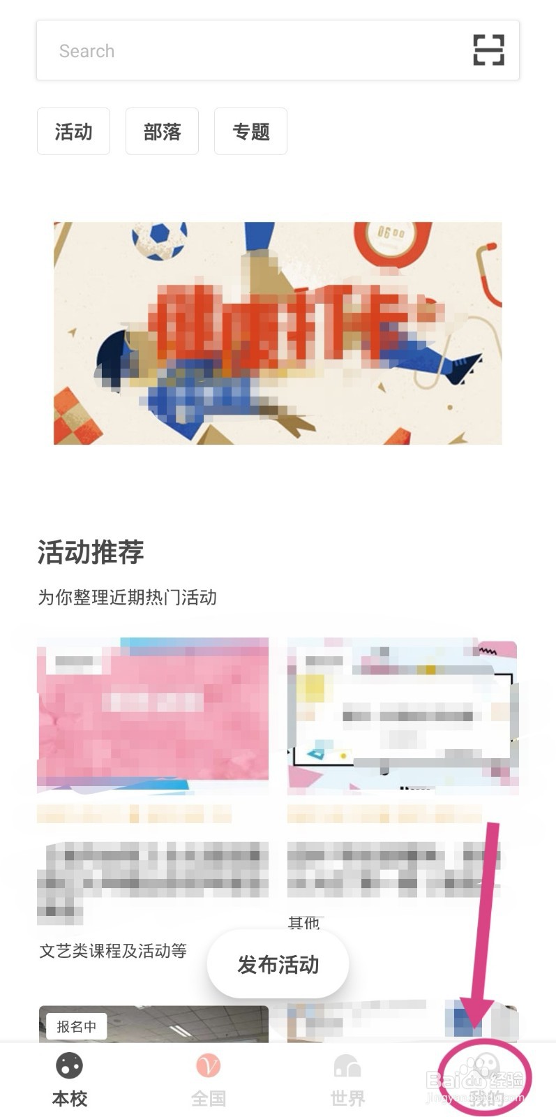 到梦空间在哪看自己的部落#百元挑战##校园分享#