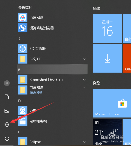 win10電腦關機後電源指示燈還亮不滅怎麼辦