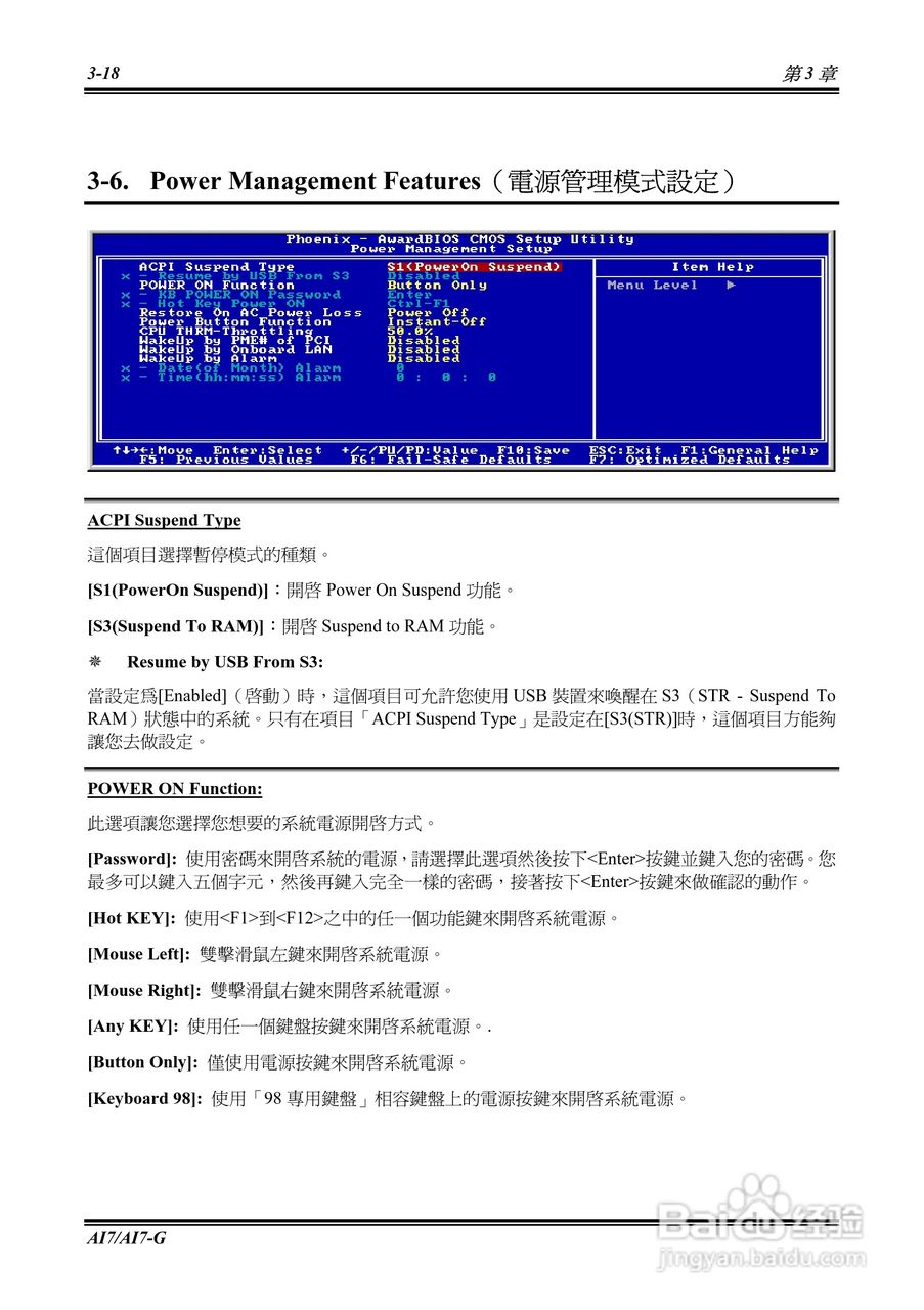 升技AI7-G型主板说明书:[5]