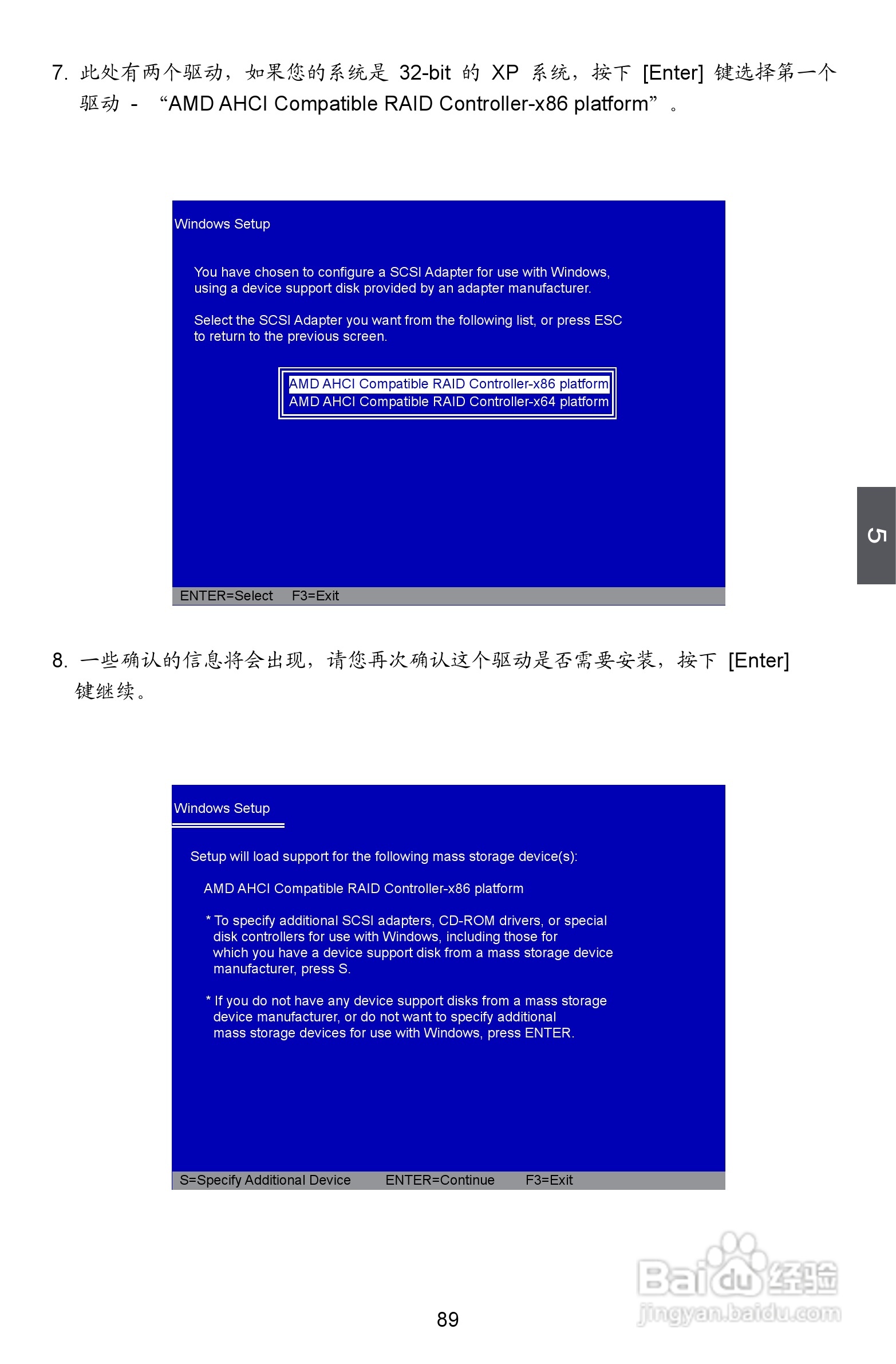 富士康A75M型主板说明书:[10]