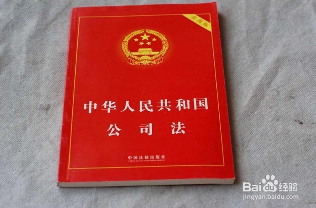 国有企业如何执行公司法