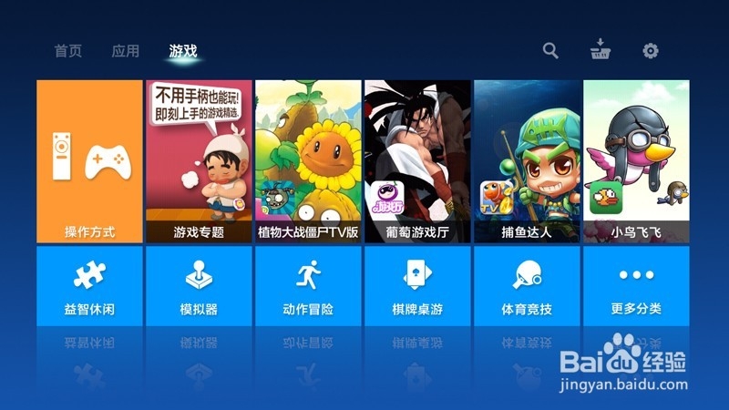 智能电视盒如何安装直播应用