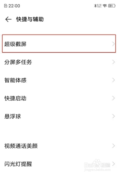 vivo手机怎么打开录制勿扰