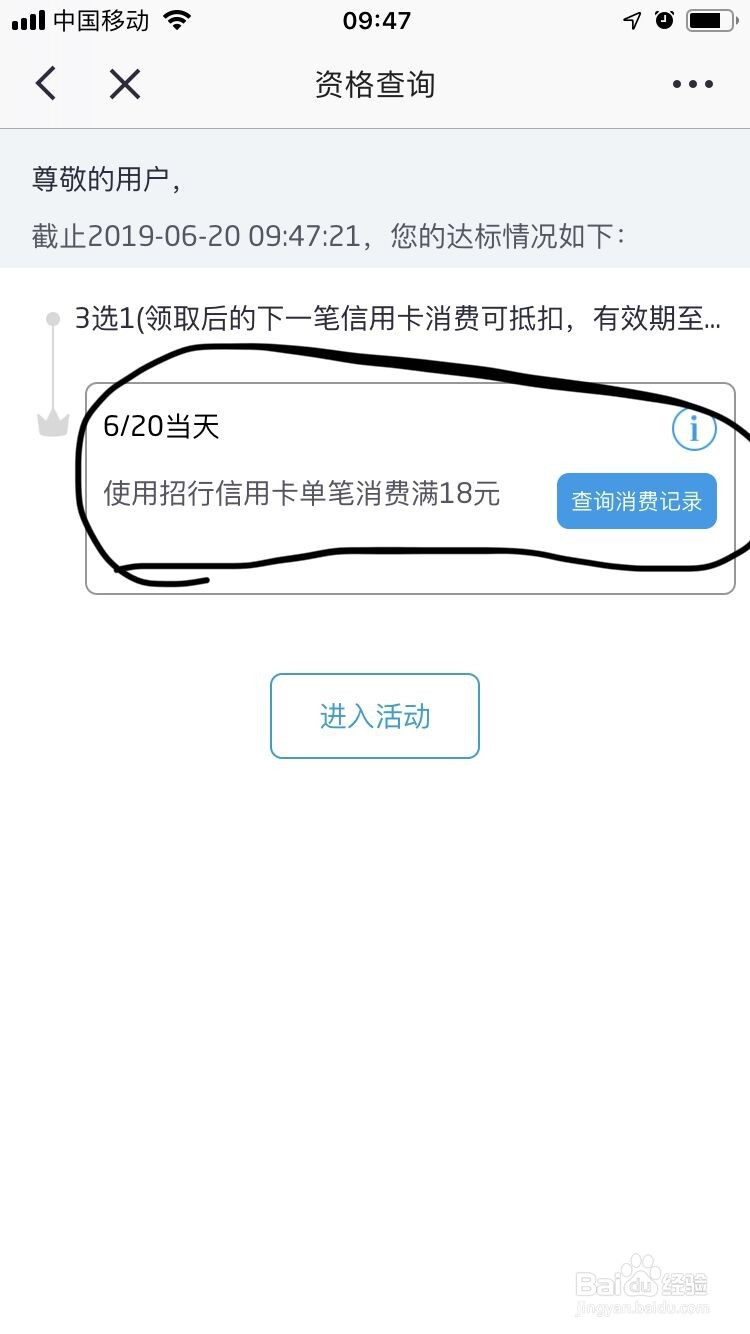 招商银行如何签到领券和红包
