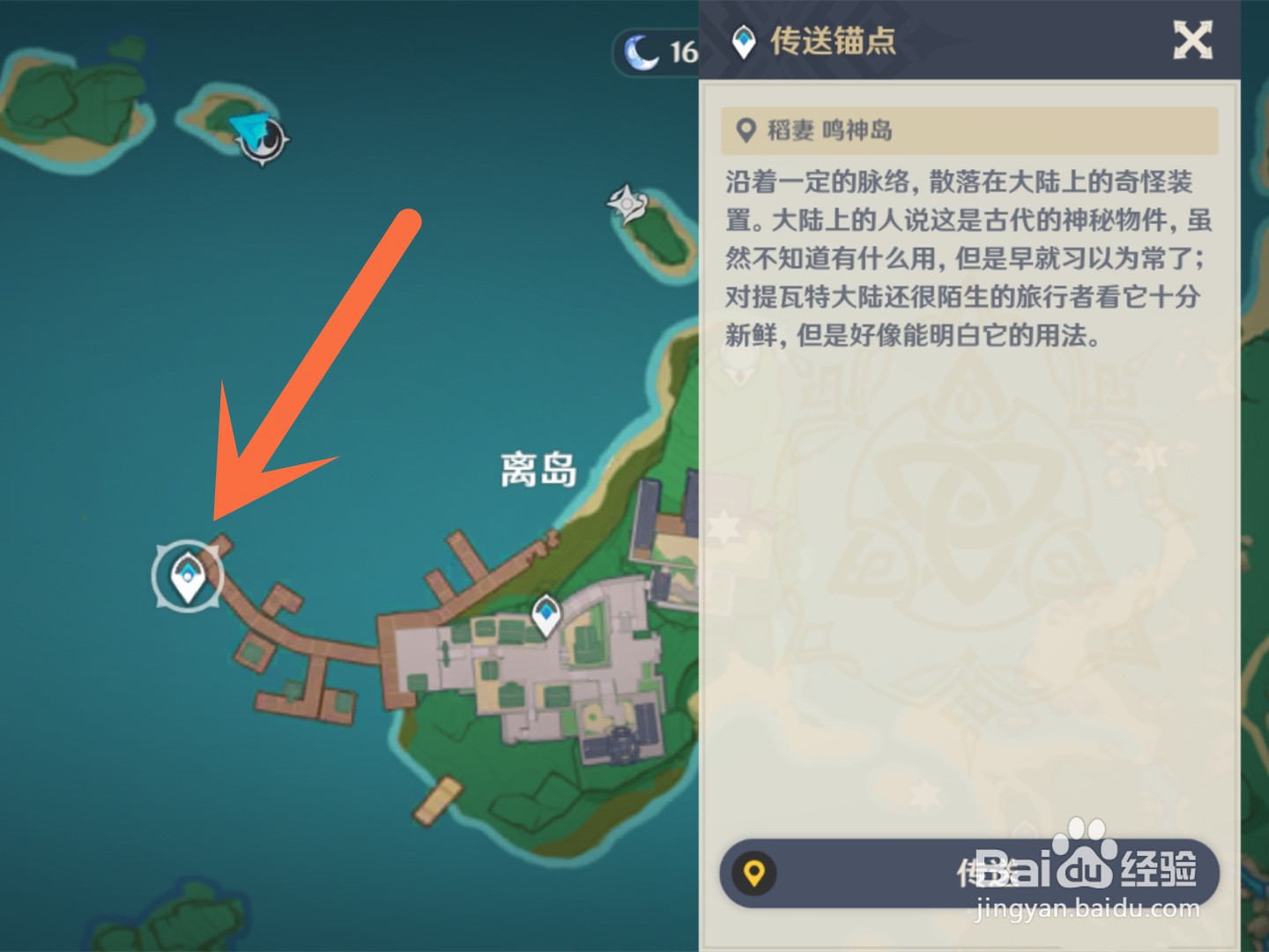 原神稻妻海灵芝哪里买