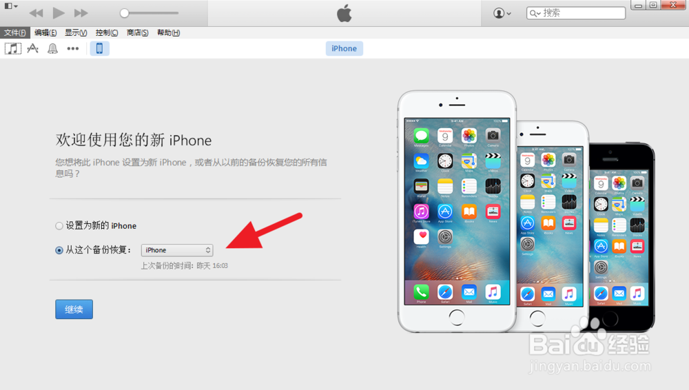 如何将旧iPhone内容转移到新iPhone上