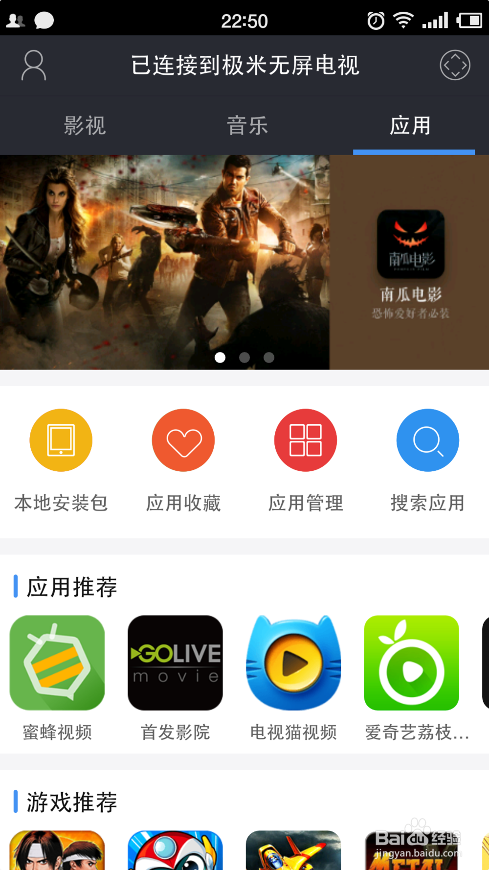 #智能#无屏电视和传统电视区别和使用