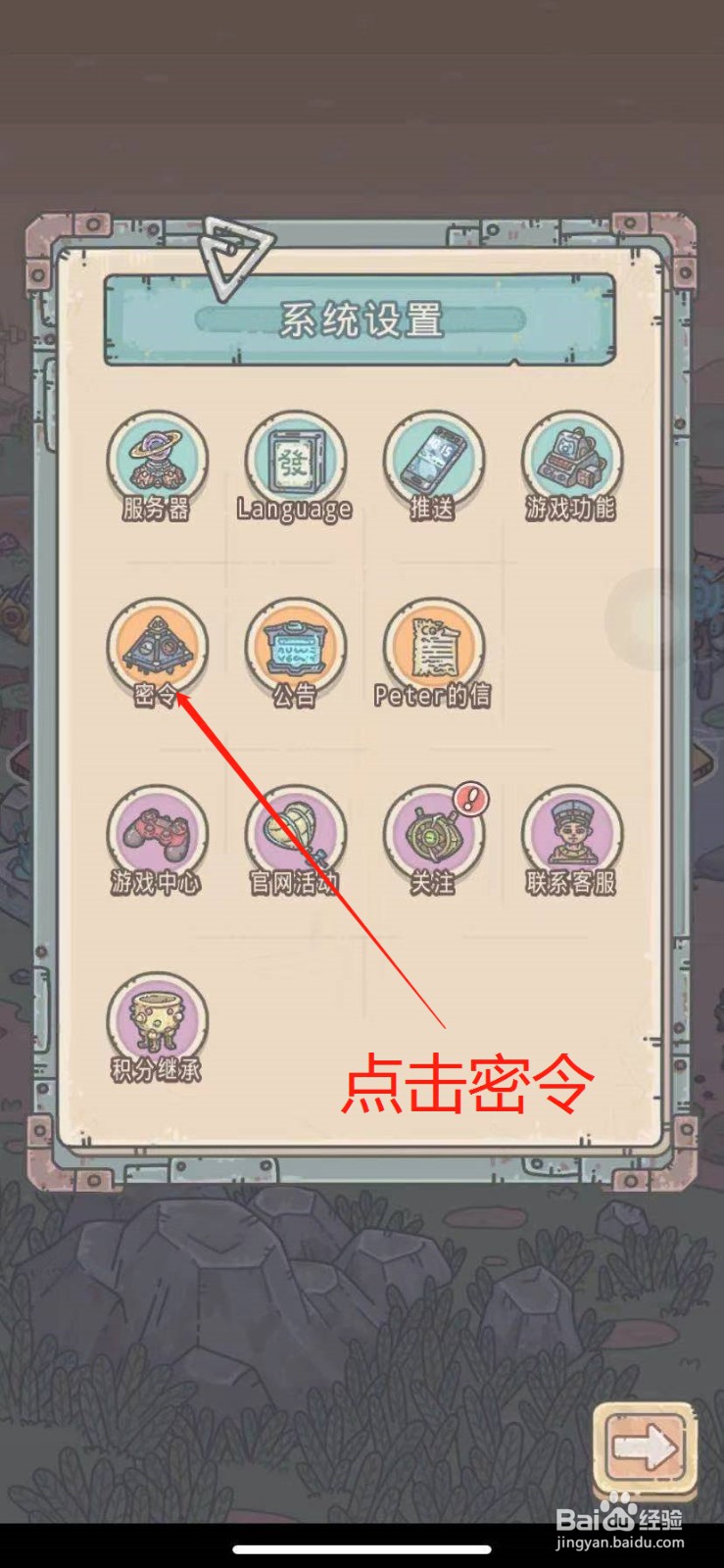 最强蜗牛怎么兑换密令礼包