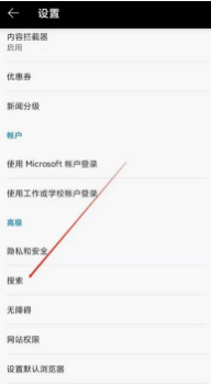 edge浏览器如何修改地区
