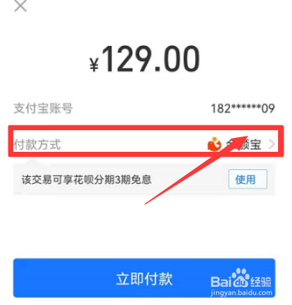 淘宝怎么选择云闪付付款